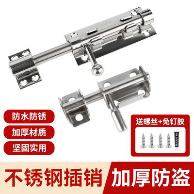 索特固插销2寸3寸4寸6寸