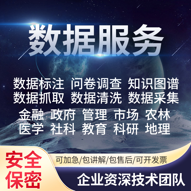 大模型 文本 小语种 语义分割 问答对 目标检测 数据标注 3d点云