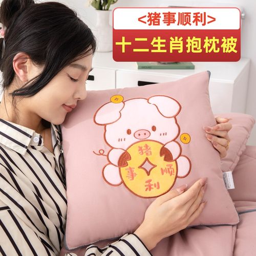 水洗棉十二生肖丨两用折叠抱枕被