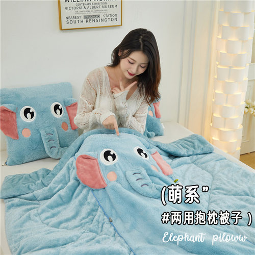软萌可爱丨加厚兔毛绒两用抱枕被