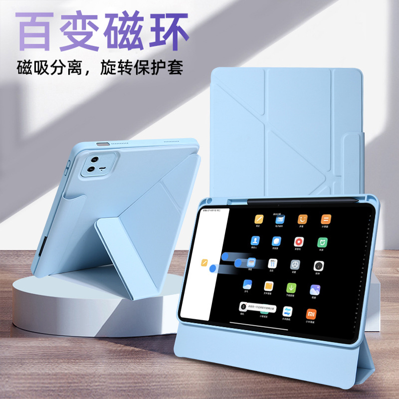 适用于红米KPad平板保护套RedmiPad2Pro磁吸拆分3/Y折720旋转SE11