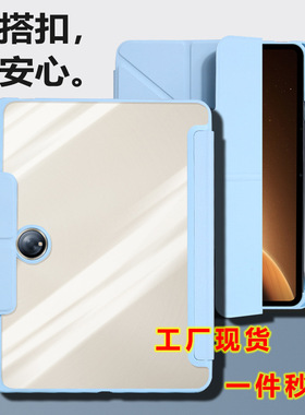 一加平板2Pro13.2保护套3+Y折OnePlusPad3百变亚克力防弯皮套适用
