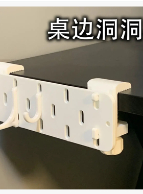 3D打印创意桌边宜SKADIS洞洞板洞洞板多色可选长200mm宽50mm厚5mm