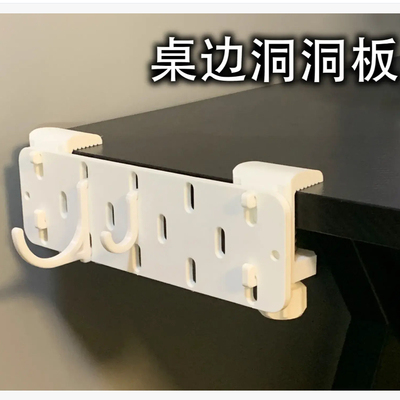 3D打印创意桌边宜SKADIS洞洞板洞洞板多色可选长200mm宽50mm厚5mm