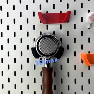 适用宜家SKADIS洞洞板配件咖啡手柄挂架58mm 可改金属方孔圆孔