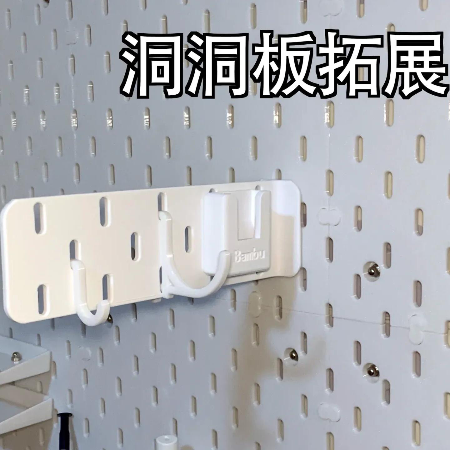 洞洞板配件省空间拓展板diy多色