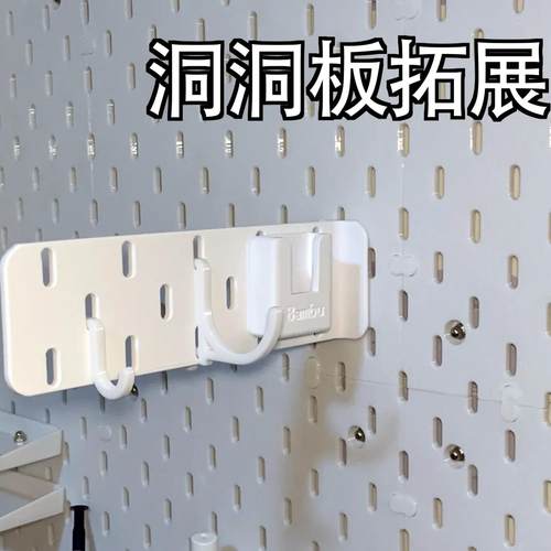 洞洞板配件省空间拓展板diy多色