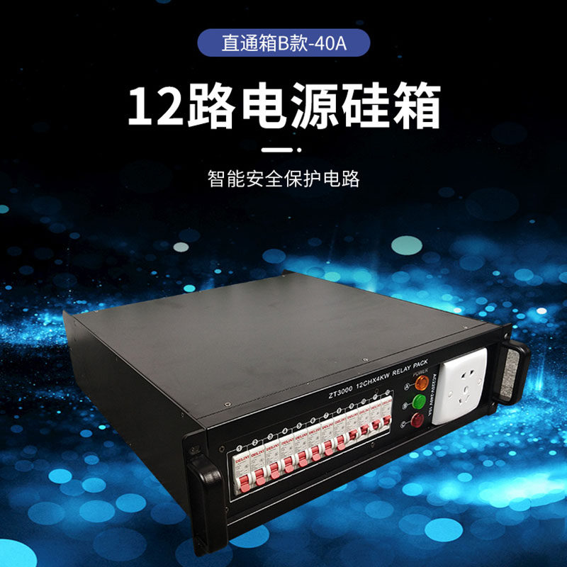 舞台灯光12路电源直通箱开关便携式移动4kw电源箱数字6路调光硅箱