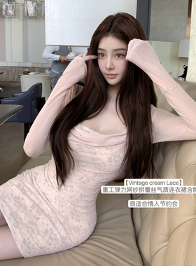 韩雨嘉【Vintage cream Lace】纯欲粉色修身显瘦网纱包臀连衣裙