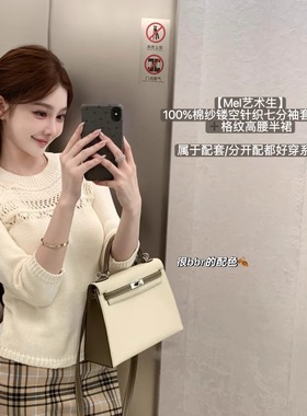韩雨嘉【Mel艺术生】白色镂空七分袖针织衫女早秋季百搭套头上衣