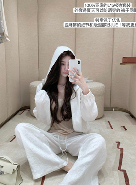 韩雨嘉【呼吸亚麻裤】高级感白色100%纯亚麻系带宽松阔腿休闲长裤