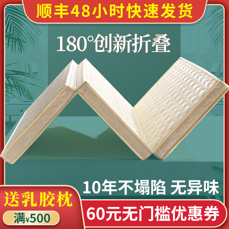 natural Coconut mat environmental protection mattress 1 m 0.9 student dormitory Palm Hard Zongdian Tatami fold Customizedin the Residential furniture , Mattress class , Coir mattress  category - from Buy2taobao.com to provide professional Taobao agent buy service