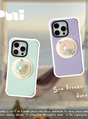 Puui原创适用苹果16pro可爱磁吸手机壳16promax苹果15promax少女17promax春夏iphone17带磁吸支架ins风手机壳