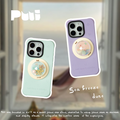 Puui原创适用苹果16pro可爱磁吸手机壳16promax苹果15promax少女17promax春夏iphone17带磁吸支架ins风手机壳