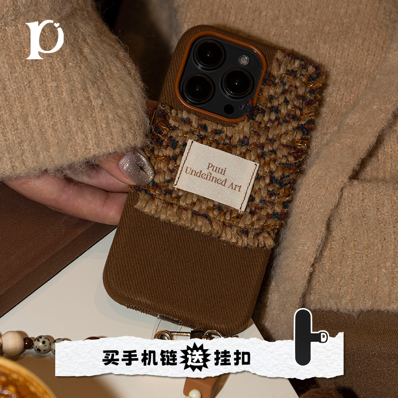 Puui原创适用苹果14pro秋冬手机壳高级iphone14带链条14promax手机壳苹果14promax格纹复古棕色系14pro保护壳