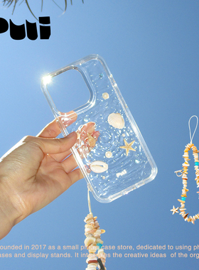 Puui原创适用苹果15pro透明滴胶手机壳16promax苹果15promax小众14promax简约天然贝壳iphone16/16pro手机壳