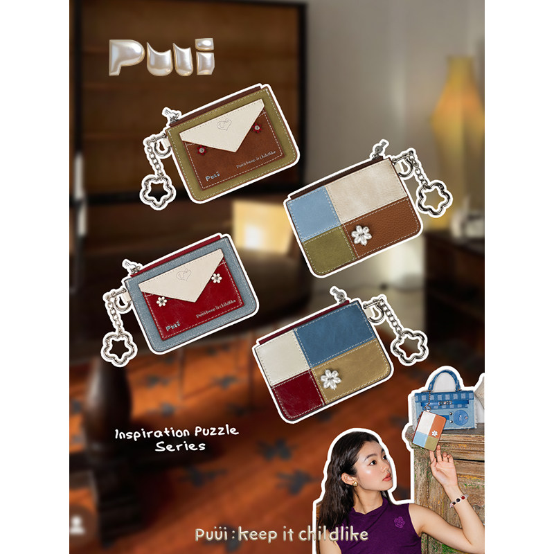 puui噗又原创灵感拼图卡包旅行证件夹留学出游女生个性拉链卡套