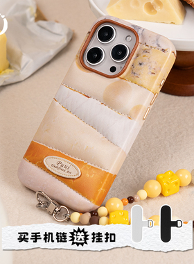 Puui原创适用苹果15pro可爱手机壳高级iphone16promax面料带链条手机壳16pro苹果15promax甜品亮色小清新