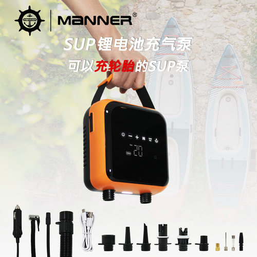 MANNER户外便携充电式大容量锂电动高压充气泵桨板冲锋舟汽车轮胎