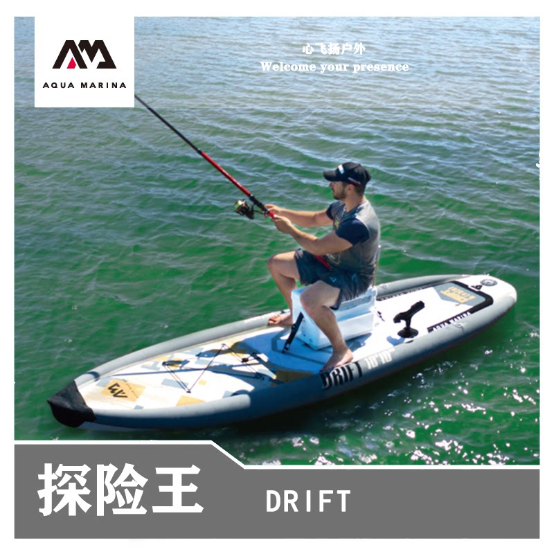 aquamarina乐划探险充气桨板