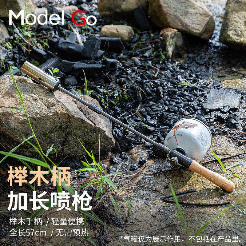 牧蝶谷户外喷枪加长烧猪毛杀菌点炭烧木炭喷火枪手持大功率点火器