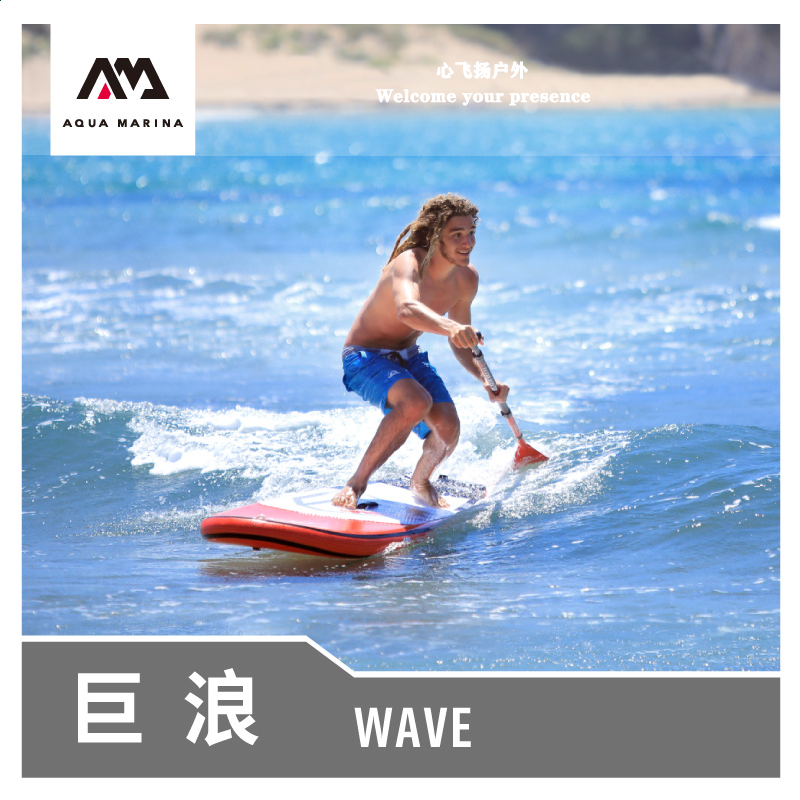 AQUAMARINA/乐划巨浪滑水冲浪板充气SUP桨板成人双层站立式划水板