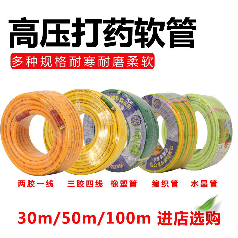 Agriculture high pressure Xanthan Fight drug pumps pipe Spray  Water pipe Sprayer High pressure pipe PVCin the Flower delivery/Flowers simulation/Plants gardening , Gardening supplies , Garden Hose/Hose/Yarn package  category - from Buy2taobao.com to provide professional Taobao agent buy service