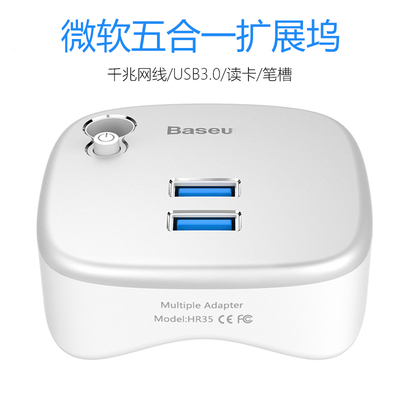 适用微软电脑usb拓展坞集分线器