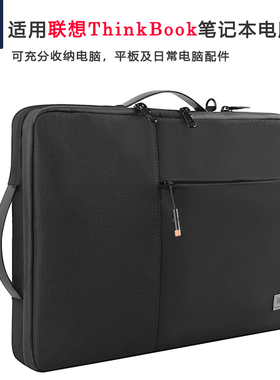 适用联想ThinkBook13s/13X笔记本电脑包13.3英寸14+14S/T14手提包16+内胆16P轻薄S2便携防摔保护套 X1 Carbon