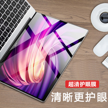 适用华为matebook14寸笔记本高清屏幕膜matebook D14电脑钢化保护贴膜x pro13.9寸magicbook14防蓝光Pro16.1