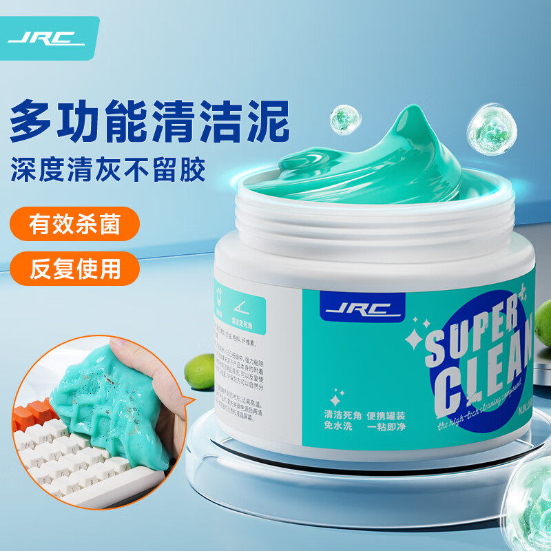 JRC电脑键盘清洁泥笔记本清洁套装软胶汽车内饰清洗理工具出风口吸清灰工具液晶屏电视除尘擦显示器刷头吸尘