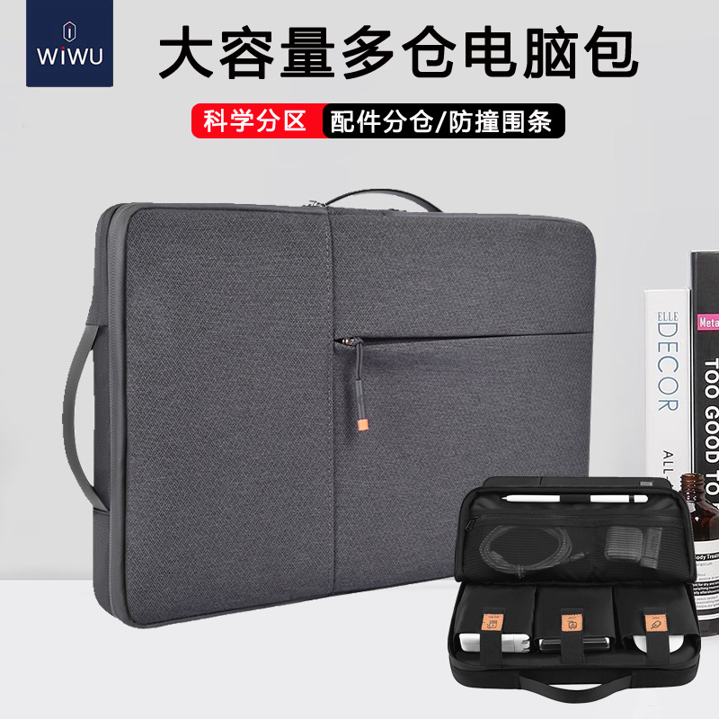 华为保护套锐龙版笔记本电脑包