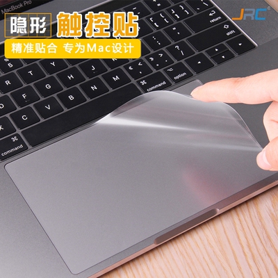 苹果笔记本macbook触控板贴膜条