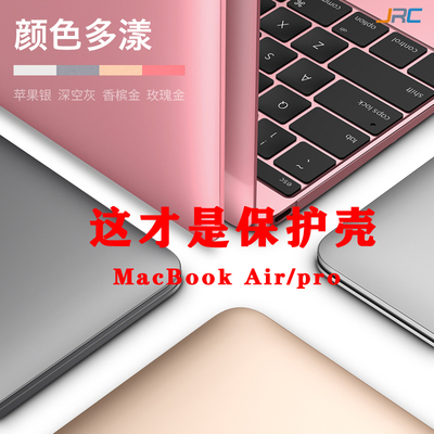 macbookpro保护壳适用苹果mac12笔记本macbook air13.3电脑套pro13英寸配件touchbar软pro13.3超薄膜15寸mbp