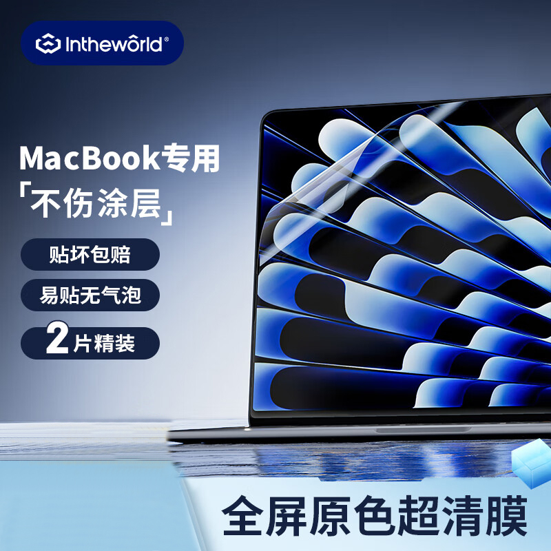 适用苹果MacBook电脑屏幕膜保护