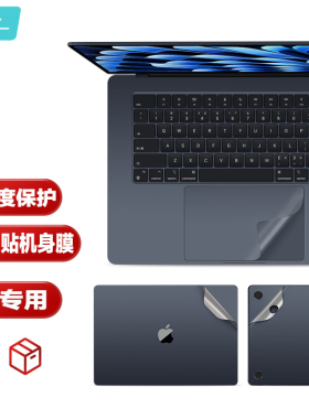 适用Macbook air13.6贴膜M3苹果电脑膜m2贴纸air13寸pro14笔记本13.3保护套mac16.2磨砂12配件15英寸外壳贴纸