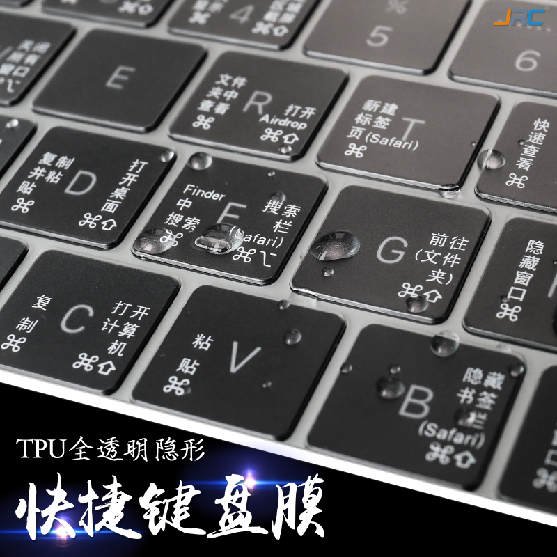 mac苹果笔记本macbook电脑air13寸快捷pro13.3键盘膜12保护贴15.4快捷键os功能贴11.6英寸超薄保护贴创意配件 3C数码配件 笔记本键盘保护膜 原图主图