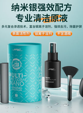 JRC笔记本电脑清洁套装mac手机屏幕清洁液单反相机镜头清洁剂液晶屏电视清洗苹果键盘显示器灰尘清理神器工具