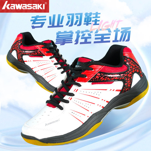 川崎063羽毛球鞋防滑耐磨
