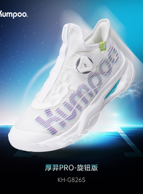 熏风厚羿pro羽毛球鞋G826S新款专业羽鞋男减震抗扭运动鞋女KUMPOO