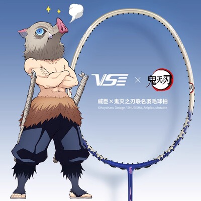 威臣鬼灭之刃联名款羽毛球拍