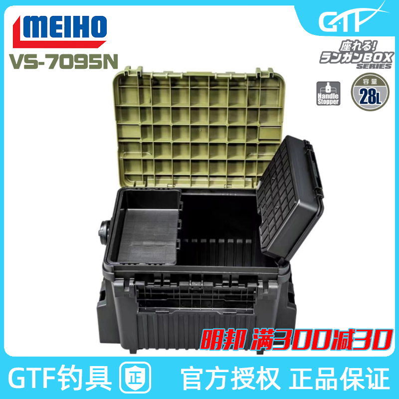 日本明邦VS-7095N路亚箱新款钓箱