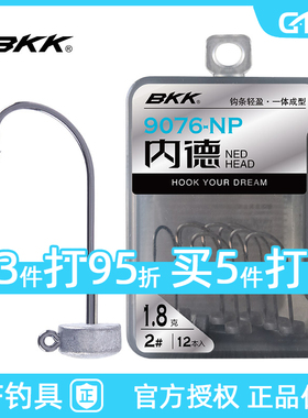 BKK9076-NP内德铅头钩路亚黑坑软虫软饵钩防挂底钓组鲈鳜鱼浮水虾