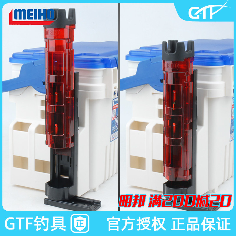 日本进口明邦BM-250/300插竿架钓鱼竿支架桶钓箱配件插杆架MEIHO