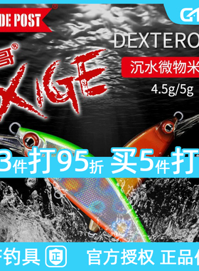 路标溪哥沉水米诺小微物饵远投溪流路亚假饵黑坑马口翘嘴鲈鱼鳜鱼