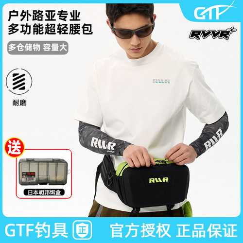 RVVR路亚钓鱼超轻腰包