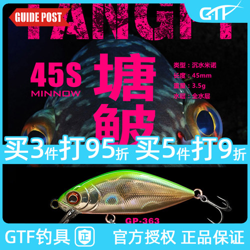 路标塘鮍沉水米诺黑坑路亚假饵