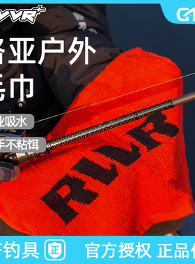 23新款RVVR钓鱼毛巾擦手布便携加厚速干吸水路亚户外毛巾垂钓用品
