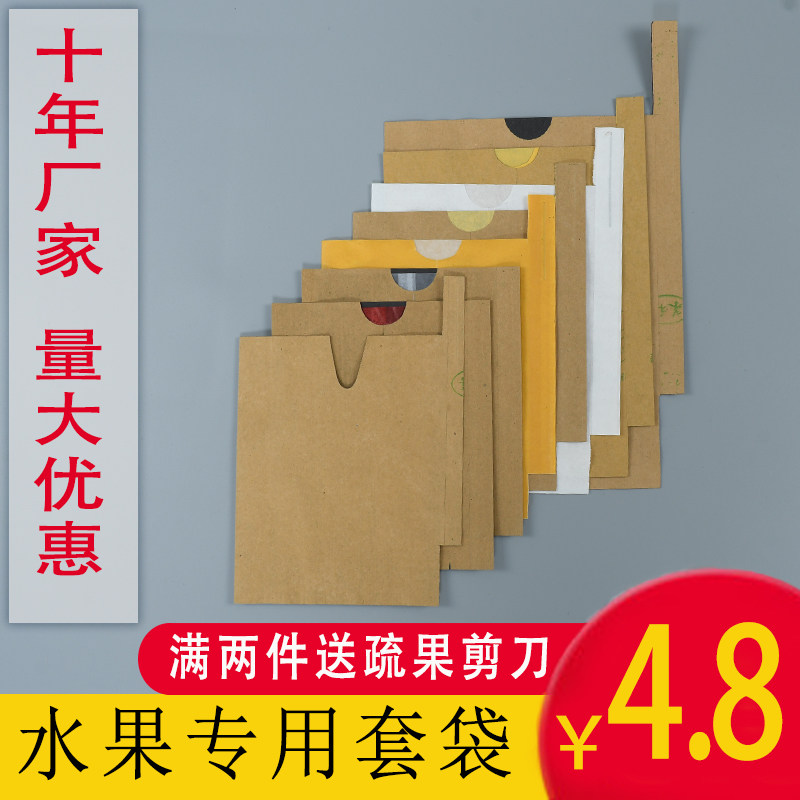 优质桃袋专用袋水蜜桃黄桃橙子双层袋防水防虫保护袋桃子保护纸袋
