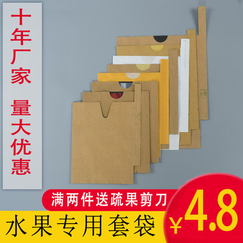 优质桃袋专用橙子双层防水